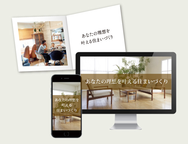 ホームページ・ツール制作