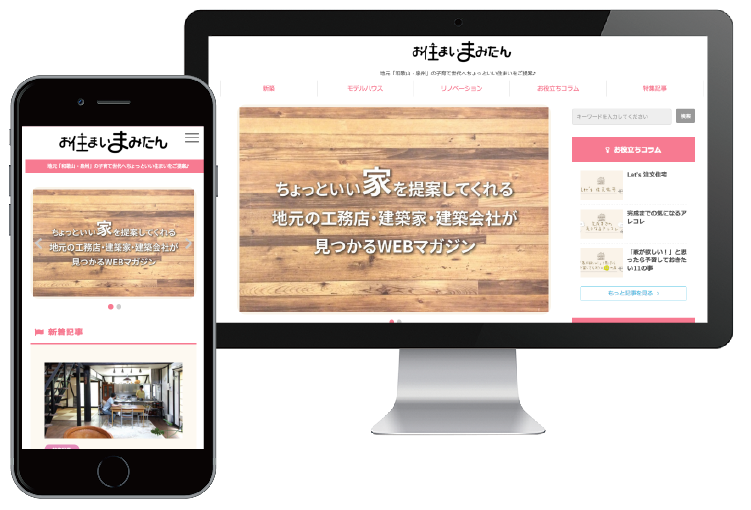 おすまみ.com