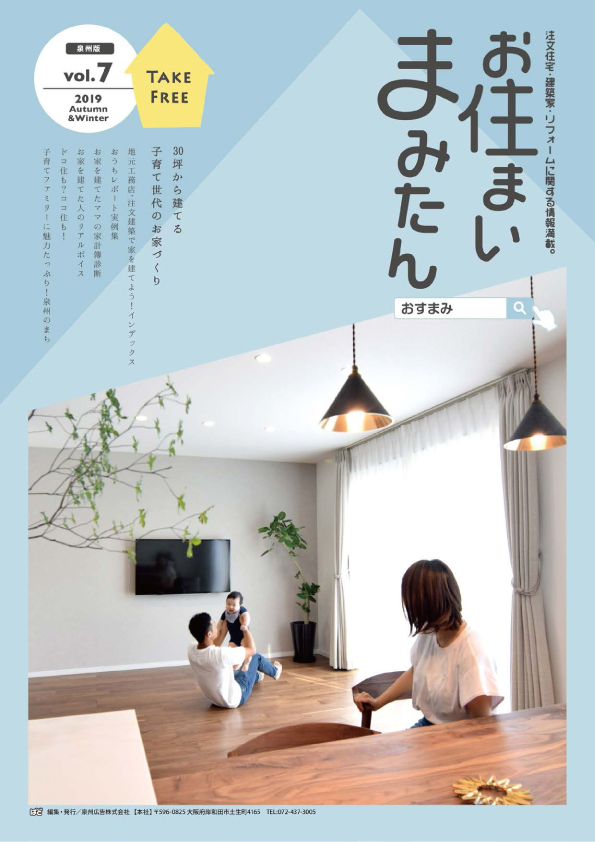 おすまみ