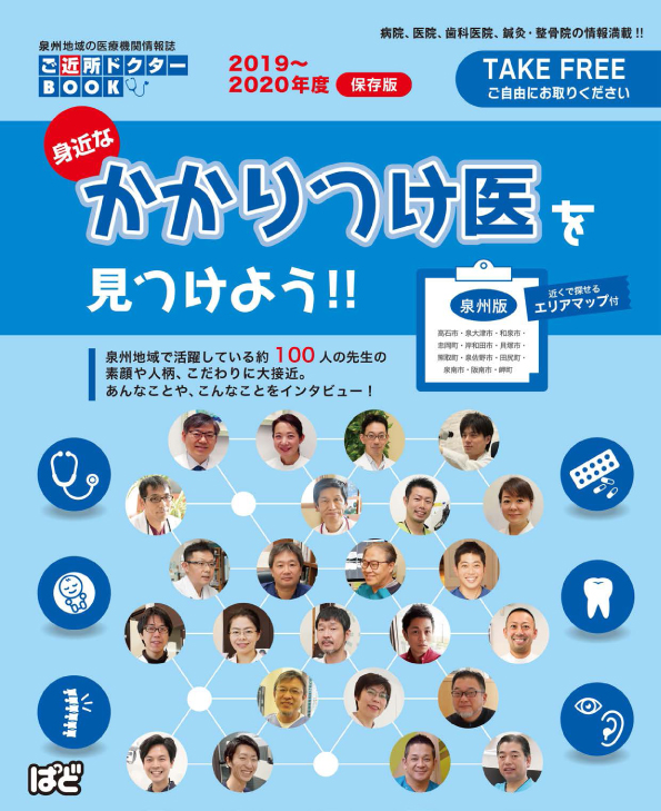 ドクターブック