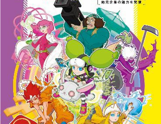 お仕事ブック